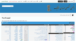 Desktop Screenshot of forum.semeng.ir