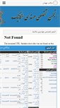 Mobile Screenshot of forum.semeng.ir