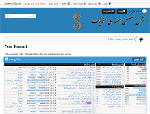 Tablet Screenshot of forum.semeng.ir